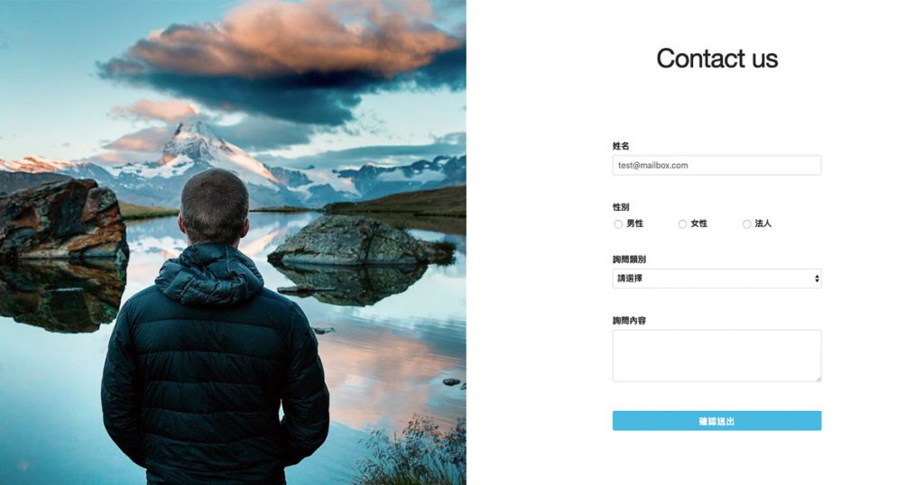 客製表單demo