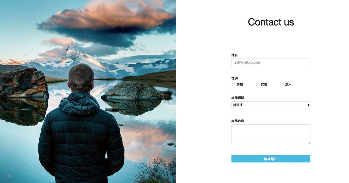 完全客製 Google 表單,美化表單樣式